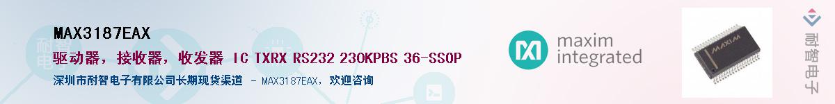 MAX3187EAX��Ӧ��-���ǵ���