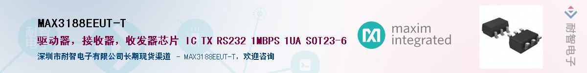 MAX3188EEUT-T��Ӧ��-���ǵ���