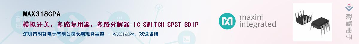 MAX318CPA��Ӧ��-���ǵ���