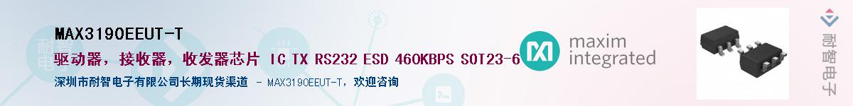 MAX3190EEUT-T��Ӧ��-���ǵ���