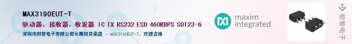 MAX3190EUT-T��Ӧ��-���ǵ���