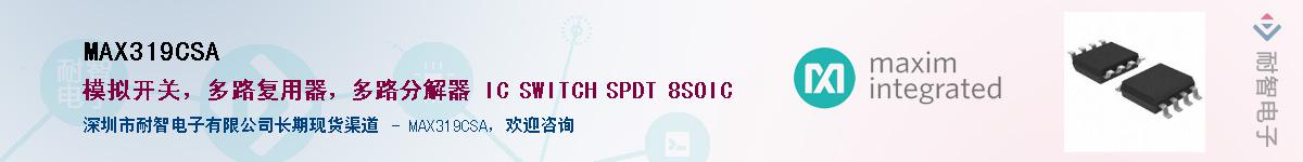 MAX319CSA��Ӧ��-���ǵ���