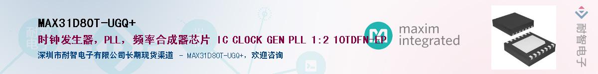 MAX31D80T-UGQ+Ӧ-ǵ