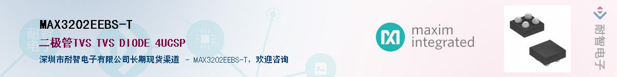 MAX3202EEBS-T��Ӧ��-���ǵ���