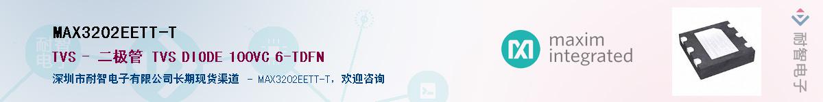 MAX3202EETT-T��Ӧ��-���ǵ���