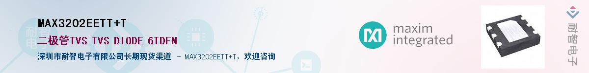 MAX3202EETT+T��Ӧ��-���ǵ���