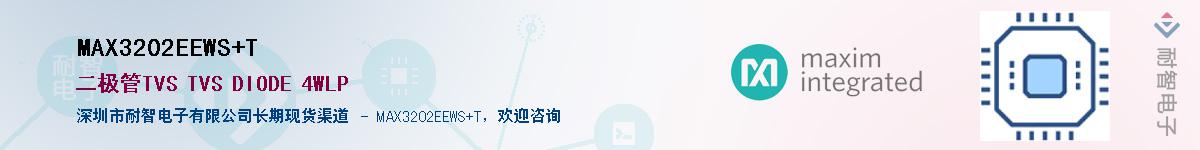 MAX3202EEWS+T��Ӧ��-���ǵ���