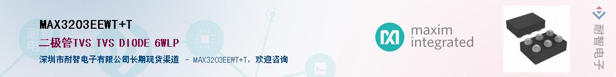 MAX3203EEWT+T��Ӧ��-���ǵ���
