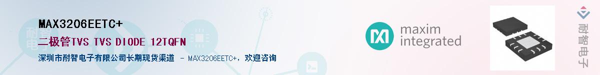 MAX3206EETC+��Ӧ��-���ǵ���