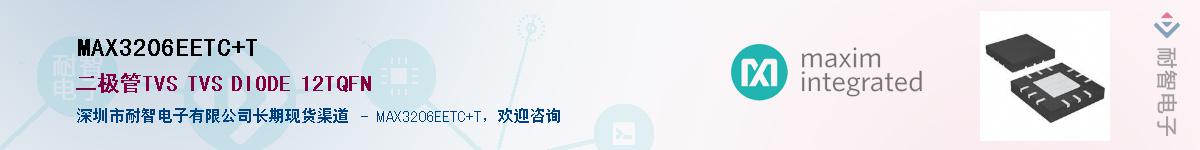 MAX3206EETC+T��Ӧ��-���ǵ���