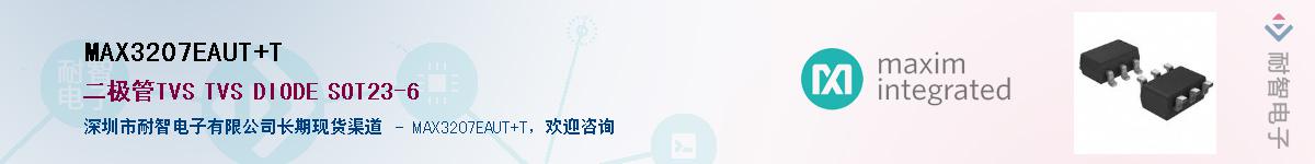 MAX3207EAUT+T��Ӧ��-���ǵ���