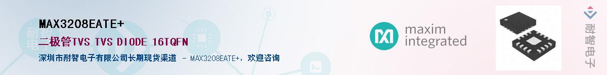 MAX3208EATE+��Ӧ��-���ǵ���