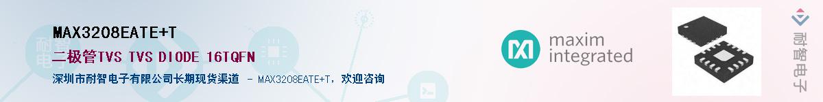 MAX3208EATE+T��Ӧ��-���ǵ���