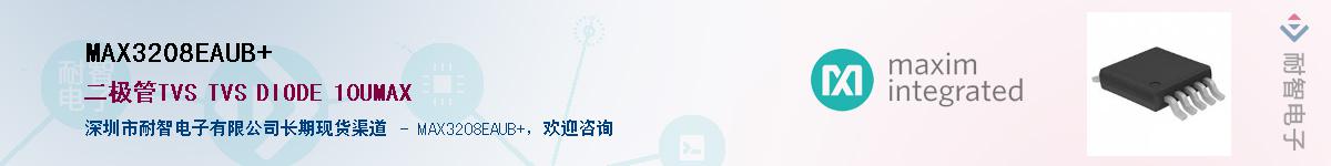 MAX3208EAUB+��Ӧ��-���ǵ���