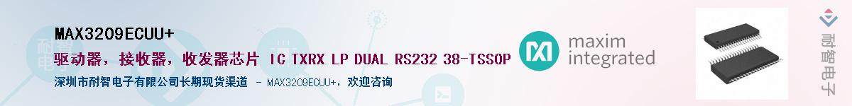 MAX3209ECUU+��Ӧ��-���ǵ���