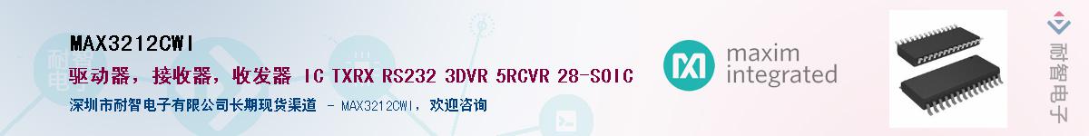 MAX3212CWI��Ӧ��-���ǵ���