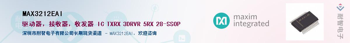 MAX3212EAI��Ӧ��-���ǵ���