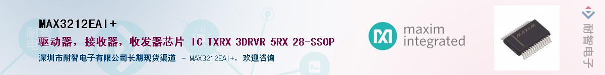 MAX3212EAI+��Ӧ��-���ǵ���