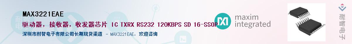 MAX3221EAE��Ӧ��-���ǵ���