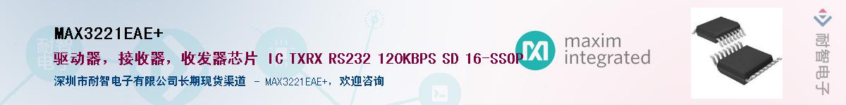 MAX3221EAE+��Ӧ��-���ǵ���