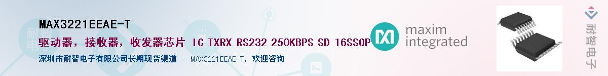 MAX3221EEAE-T��Ӧ��-���ǵ���