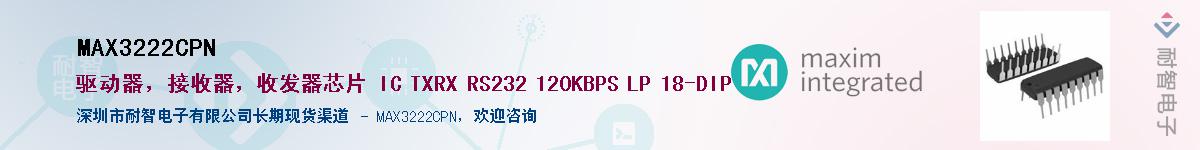 MAX3222CPN��Ӧ��-���ǵ���