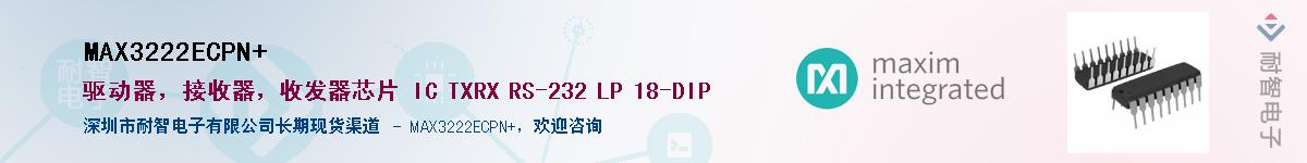 MAX3222ECPN+��Ӧ��-���ǵ���