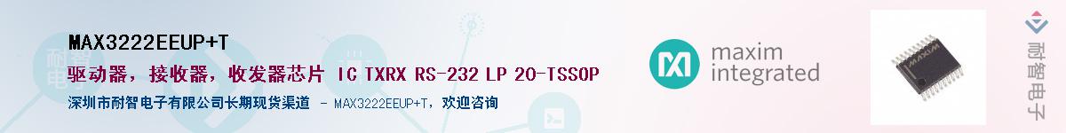 MAX3222EEUP+T��Ӧ��-���ǵ���