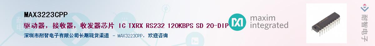 MAX3223CPP��Ӧ��-���ǵ���