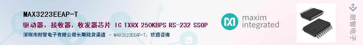 MAX3223EEAP-T��Ӧ��-���ǵ���