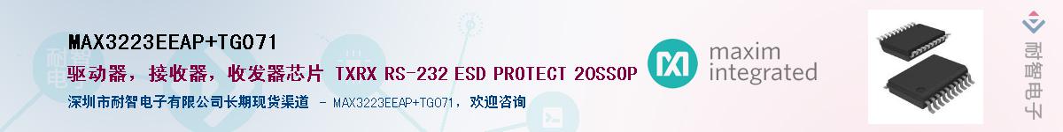 MAX3223EEAP+TG071��Ӧ��-���ǵ���