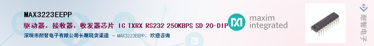 MAX3223EEPP��Ӧ��-���ǵ���