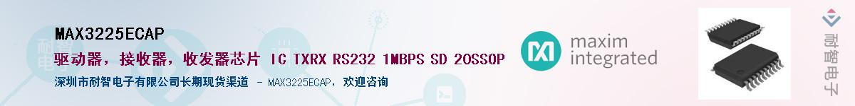 MAX3225ECAP��Ӧ��-���ǵ���