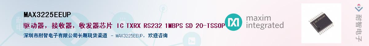 MAX3225EEUP��Ӧ��-���ǵ���