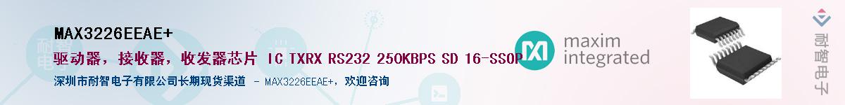 MAX3226EEAE+��Ӧ��-���ǵ���