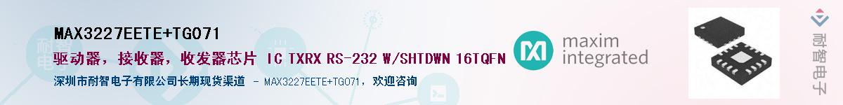 MAX3227EETE+TG071��Ӧ��-���ǵ���