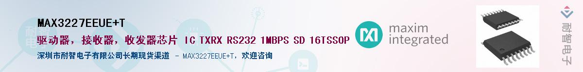 MAX3227EEUE+T��Ӧ��-���ǵ���