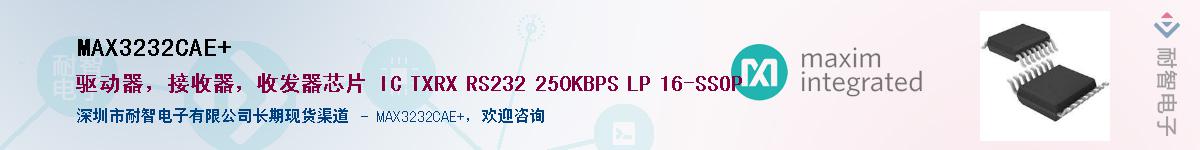 MAX3232CAE+��Ӧ��-���ǵ���