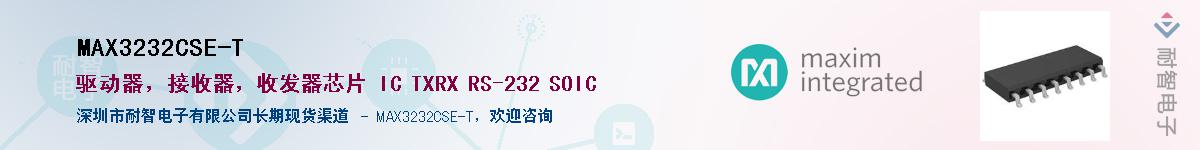 MAX3232CSE-T��Ӧ��-���ǵ���