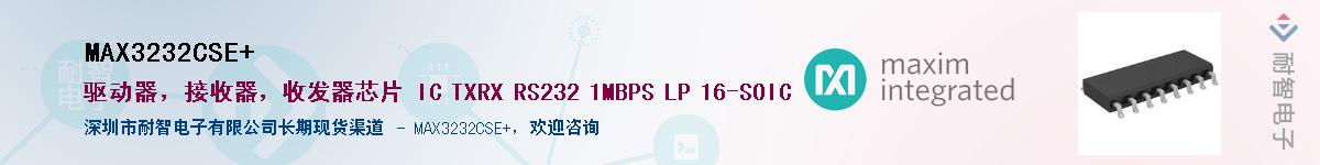 MAX3232CSE+��Ӧ��-���ǵ���