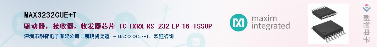 MAX3232CUE+T��Ӧ��-���ǵ���
