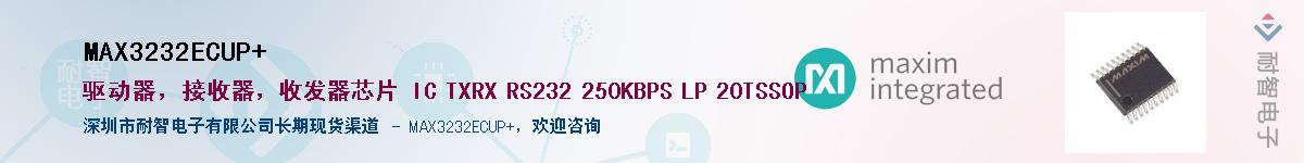 MAX3232ECUP+��Ӧ��-���ǵ���