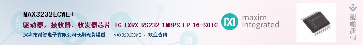 MAX3232ECWE+Ӧ-ǵ