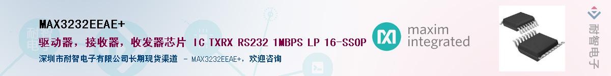 MAX3232EEAE+��Ӧ��-���ǵ���