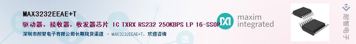 MAX3232EEAE+T��Ӧ��-���ǵ���