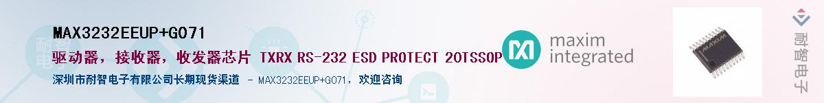 MAX3232EEUP+G071��Ӧ��-���ǵ���
