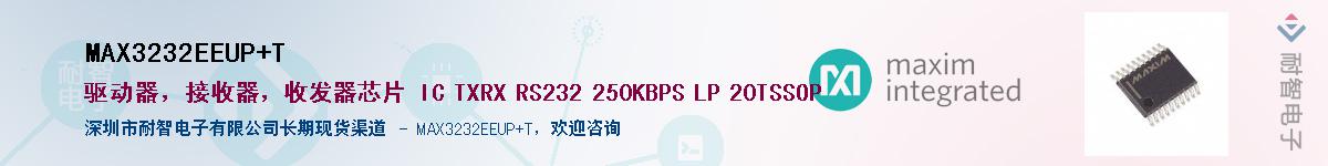 MAX3232EEUP+T��Ӧ��-���ǵ���