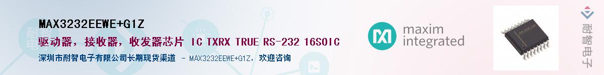 MAX3232EEWE+G1Z��Ӧ��-���ǵ���