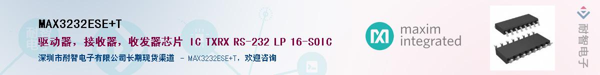 MAX3232ESE+T��Ӧ��-���ǵ���