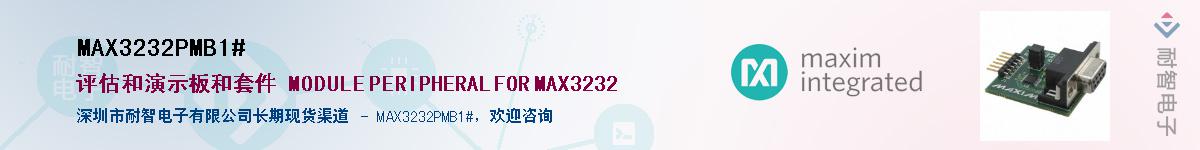 MAX3232PMB1#��Ӧ��-���ǵ���